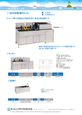 恒温槽流し台