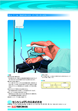 麻酔用枕ウオーターピロ